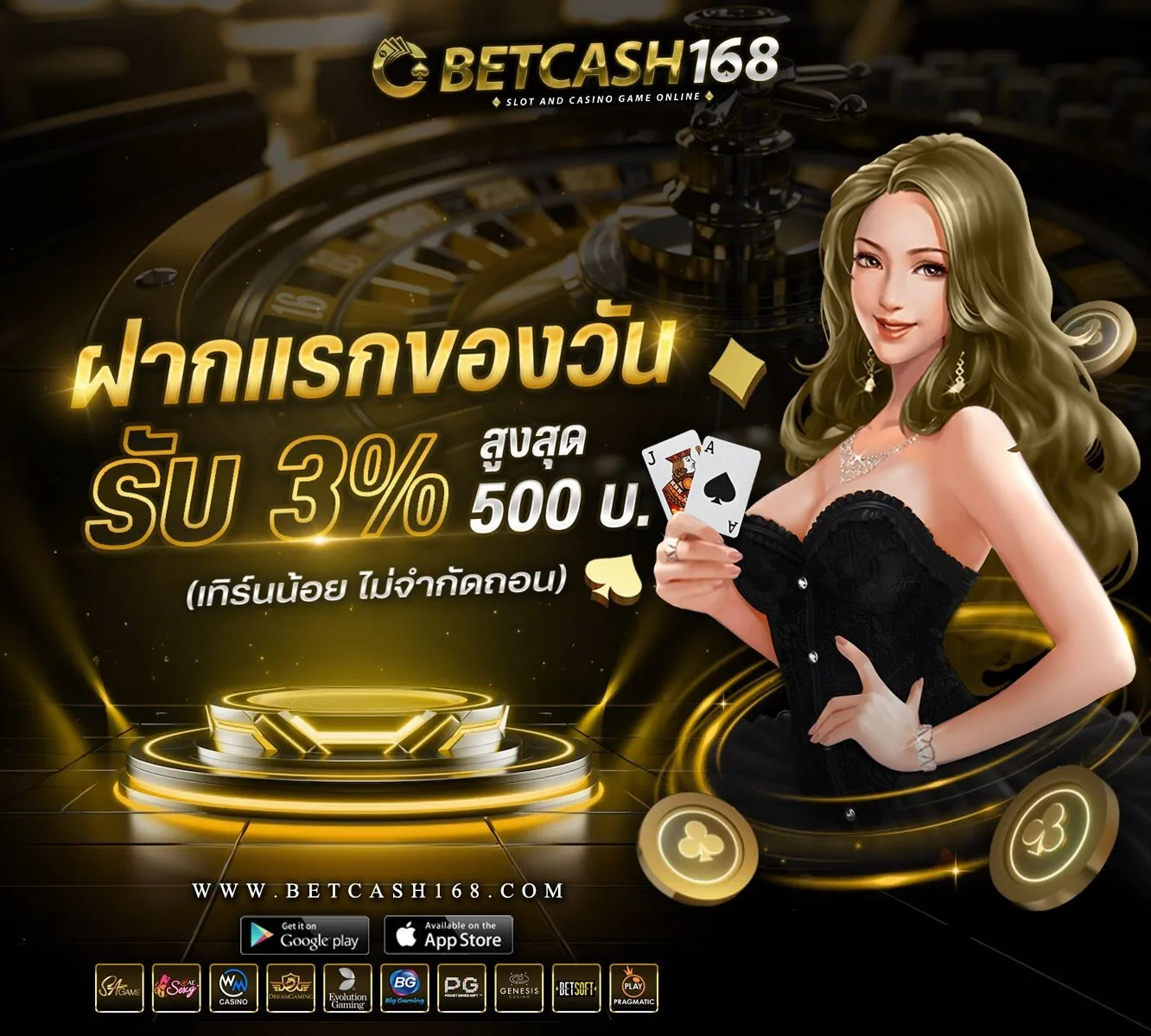 betcash168 โปรโมชั่น