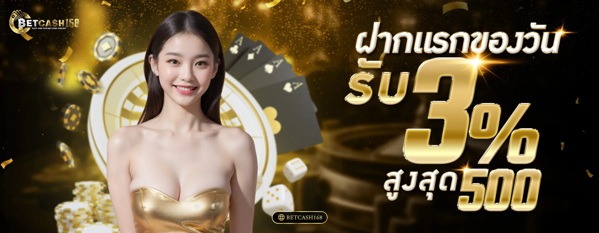 betcash168 ฝากถอนออโต้