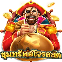 ขุมทรัพย์ by betcash168